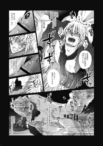 [Kan Da Chi] Tsumi to Batsu Fhentai - Page 8