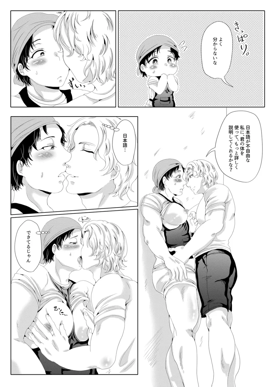 [Sonokawa Sono] Jinrikisha, Ikaga desu ka? Fhentai - Page 13