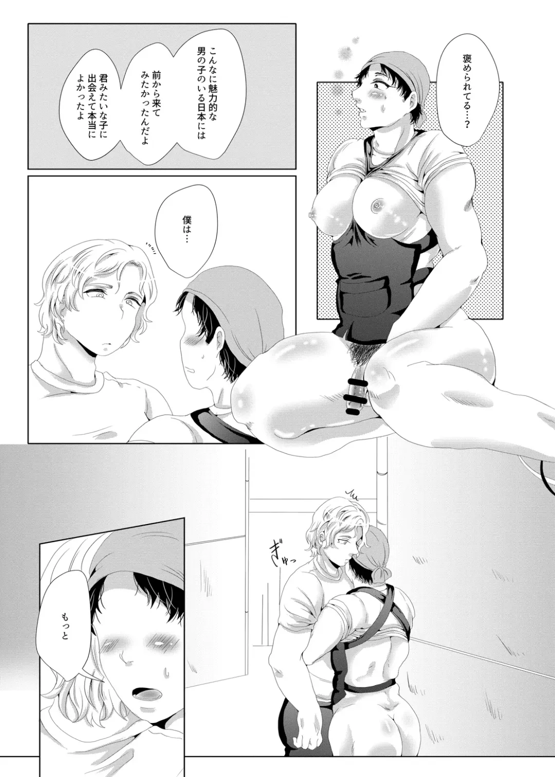 [Sonokawa Sono] Jinrikisha, Ikaga desu ka? Fhentai - Page 18