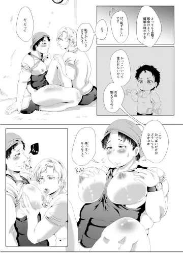 [Sonokawa Sono] Jinrikisha, Ikaga desu ka? Fhentai - Page 16