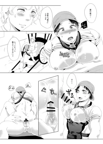 [Sonokawa Sono] Jinrikisha, Ikaga desu ka? Fhentai - Page 31