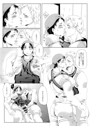 [Sonokawa Sono] Jinrikisha, Ikaga desu ka? Fhentai - Page 5