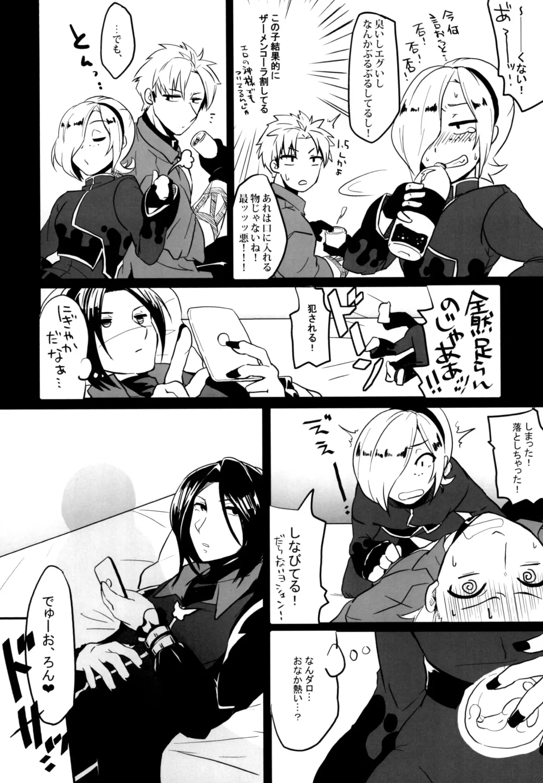 [Hyakushiki Cheerio] Itsumo no Fhentai - Page 12