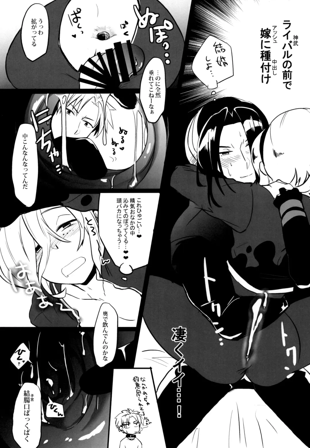 [Hyakushiki Cheerio] Itsumo no Fhentai - Page 20