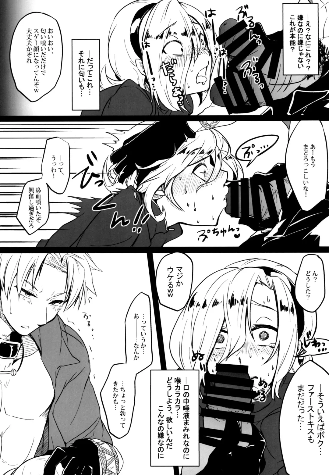 [Hyakushiki Cheerio] Itsumo no Fhentai - Page 8