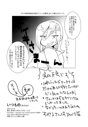 [Hyakushiki Cheerio] Itsumo no Fhentai - Page 30