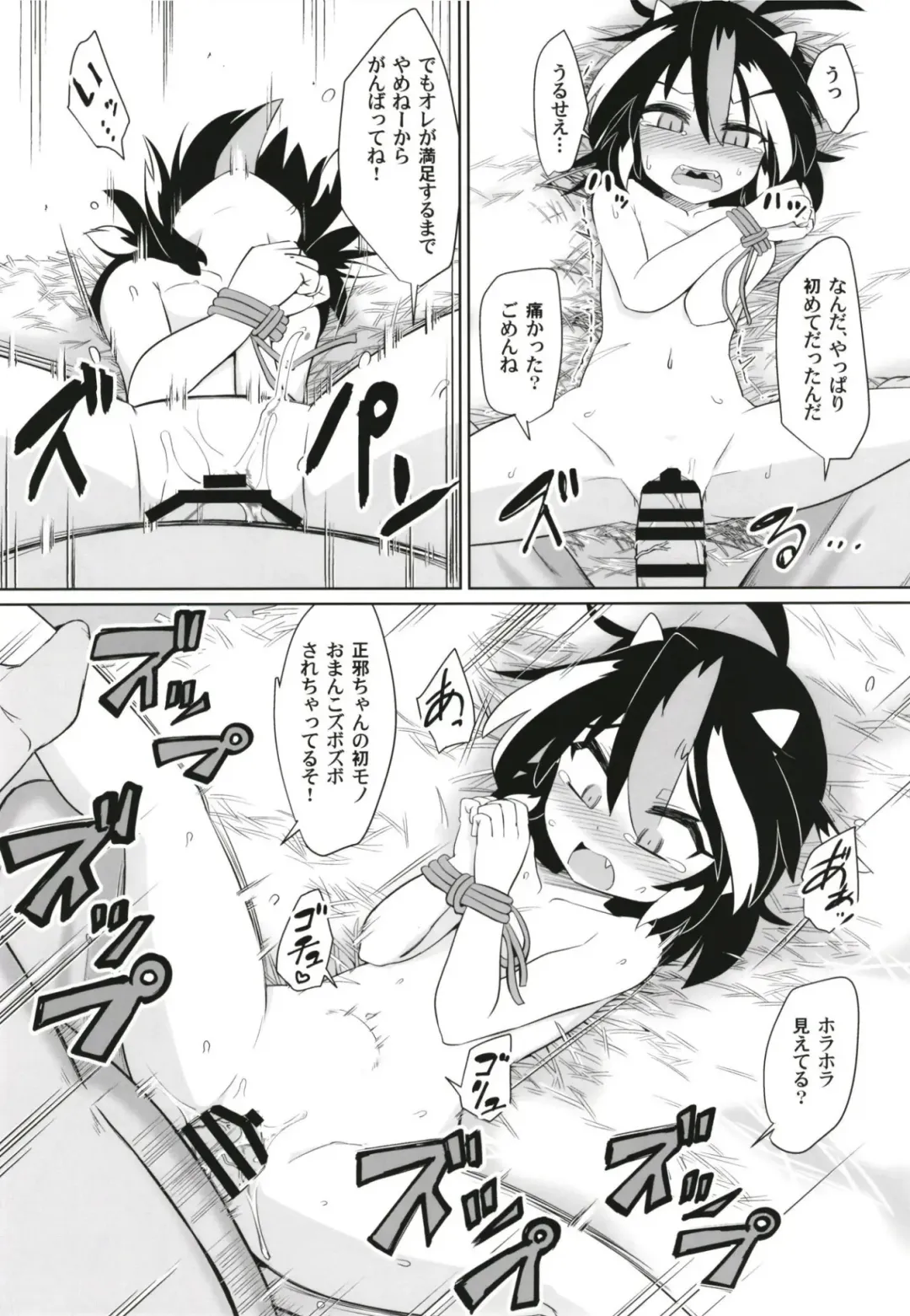 [Hayashi Tsukasa] Gyakuten Ippatsu Amanojaku Fhentai - Page 15