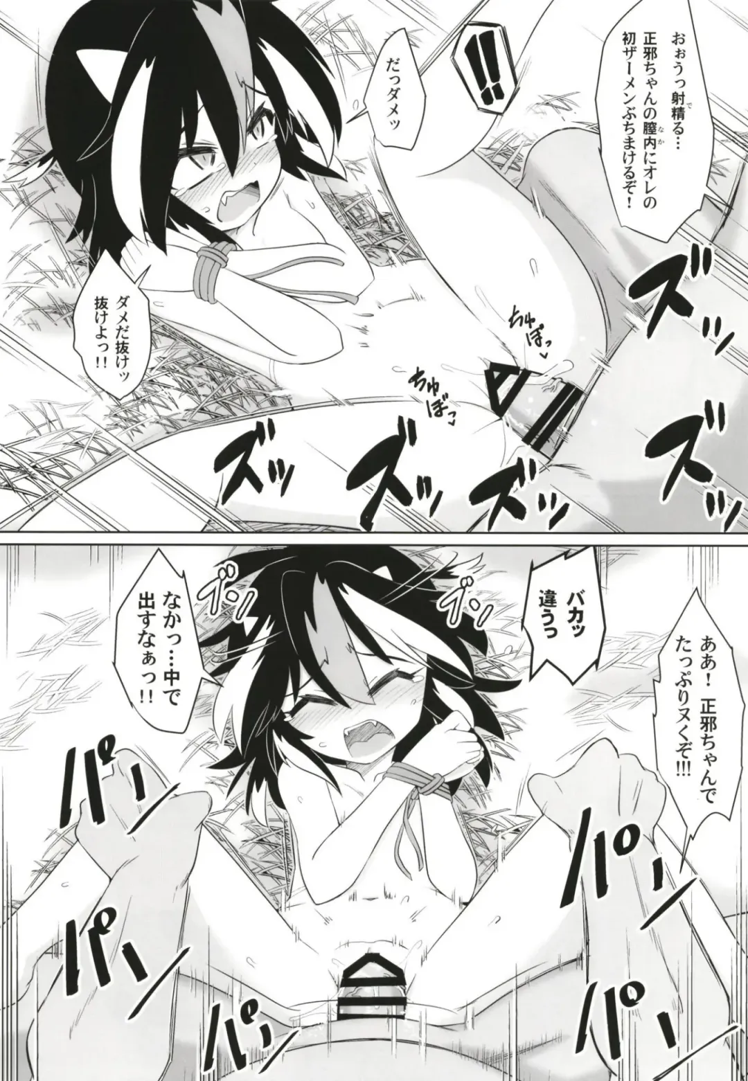 [Hayashi Tsukasa] Gyakuten Ippatsu Amanojaku Fhentai - Page 16