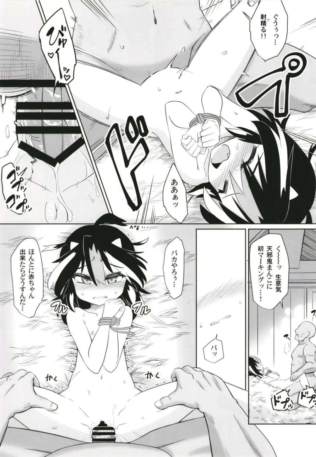 [Hayashi Tsukasa] Gyakuten Ippatsu Amanojaku Fhentai - Page 17