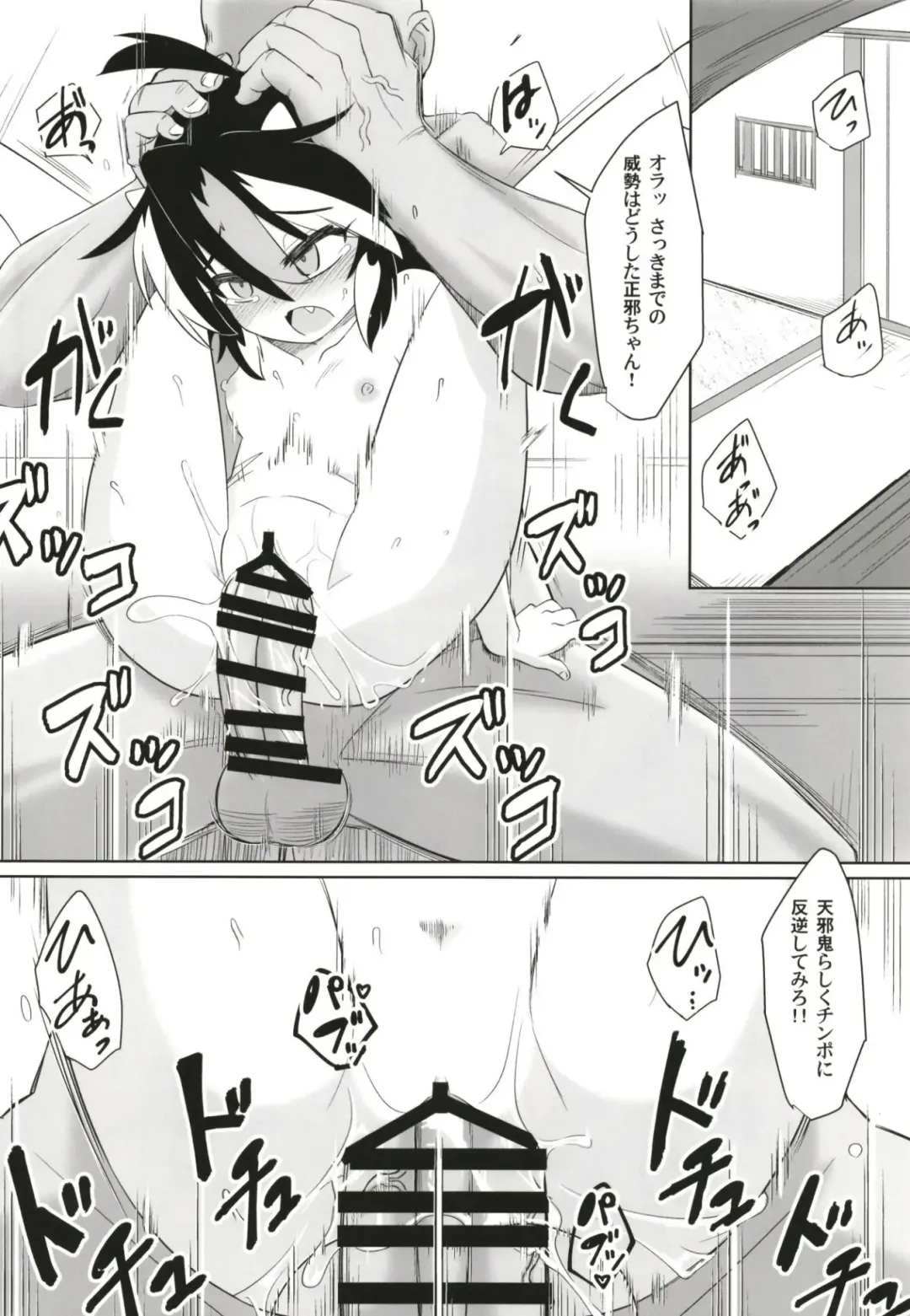 [Hayashi Tsukasa] Gyakuten Ippatsu Amanojaku Fhentai - Page 20