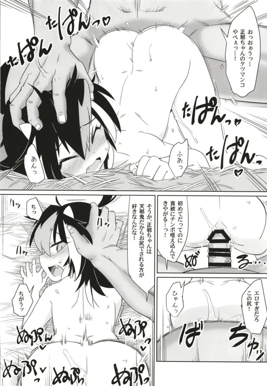 [Hayashi Tsukasa] Gyakuten Ippatsu Amanojaku Fhentai - Page 24