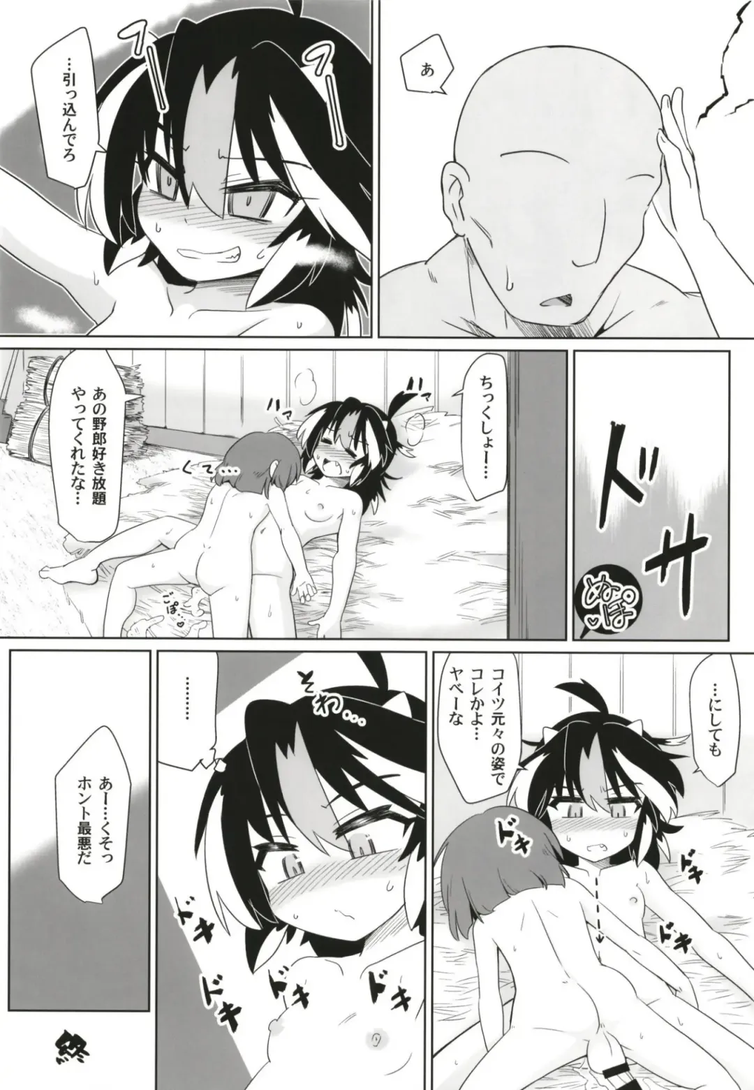 [Hayashi Tsukasa] Gyakuten Ippatsu Amanojaku Fhentai - Page 28