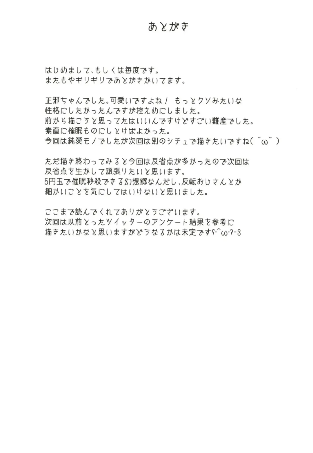 [Hayashi Tsukasa] Gyakuten Ippatsu Amanojaku Fhentai - Page 29