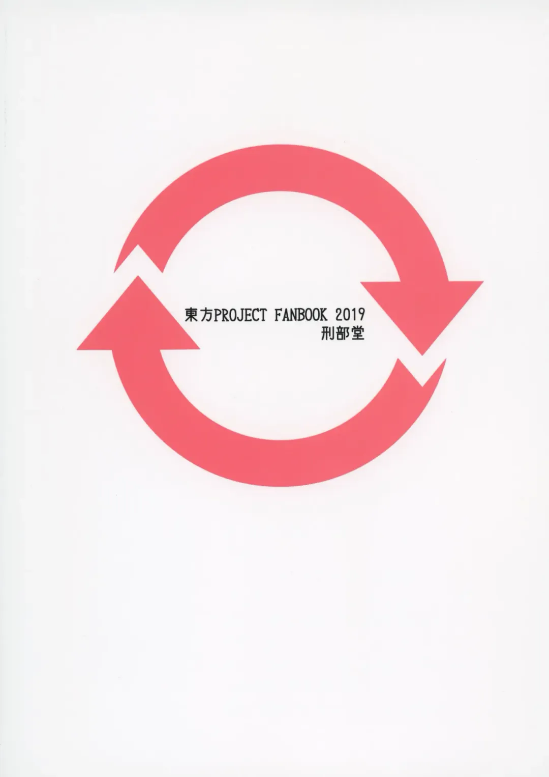 [Hayashi Tsukasa] Gyakuten Ippatsu Amanojaku Fhentai - Page 32