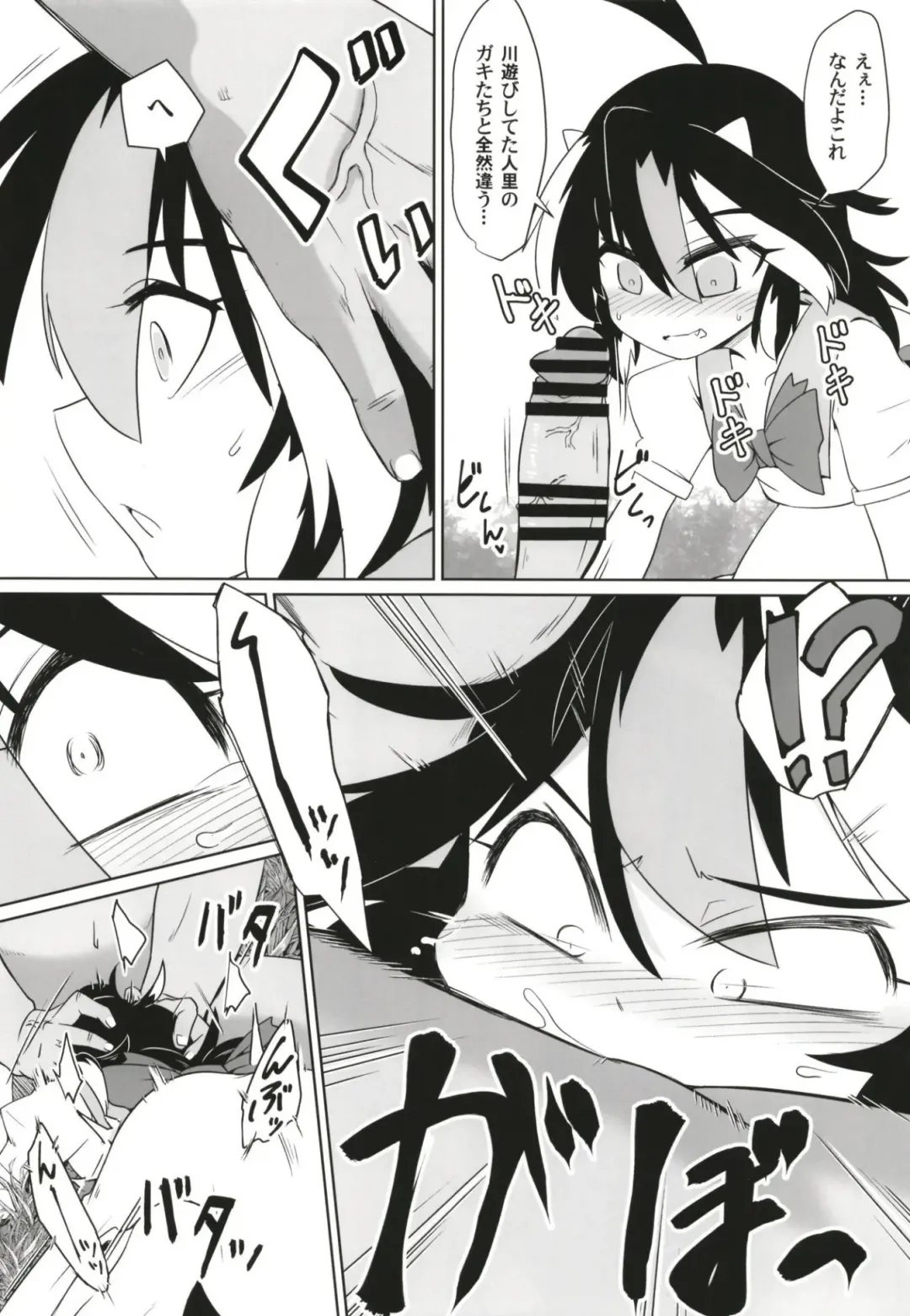 [Hayashi Tsukasa] Gyakuten Ippatsu Amanojaku Fhentai - Page 8