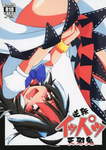 Read [Hayashi Tsukasa] Gyakuten Ippatsu Amanojaku - Fhentai