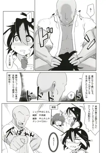 [Hayashi Tsukasa] Gyakuten Ippatsu Amanojaku Fhentai - Page 10