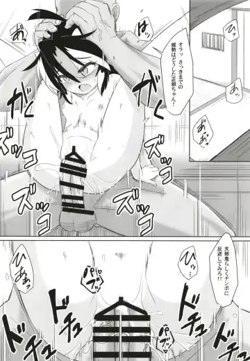 [Hayashi Tsukasa] Gyakuten Ippatsu Amanojaku Fhentai - Page 20