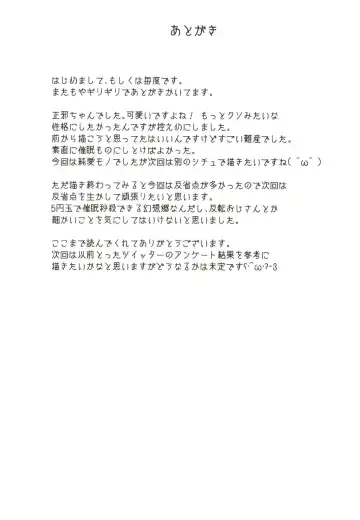 [Hayashi Tsukasa] Gyakuten Ippatsu Amanojaku Fhentai - Page 29