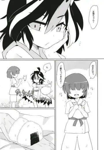 [Hayashi Tsukasa] Gyakuten Ippatsu Amanojaku Fhentai - Page 3