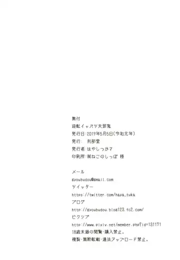 [Hayashi Tsukasa] Gyakuten Ippatsu Amanojaku Fhentai - Page 30