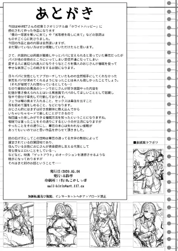 [Kirin Kakeru] Tanetsuke Oji-san to Papakko JD Saimin Seikatsu Fhentai - Page 32