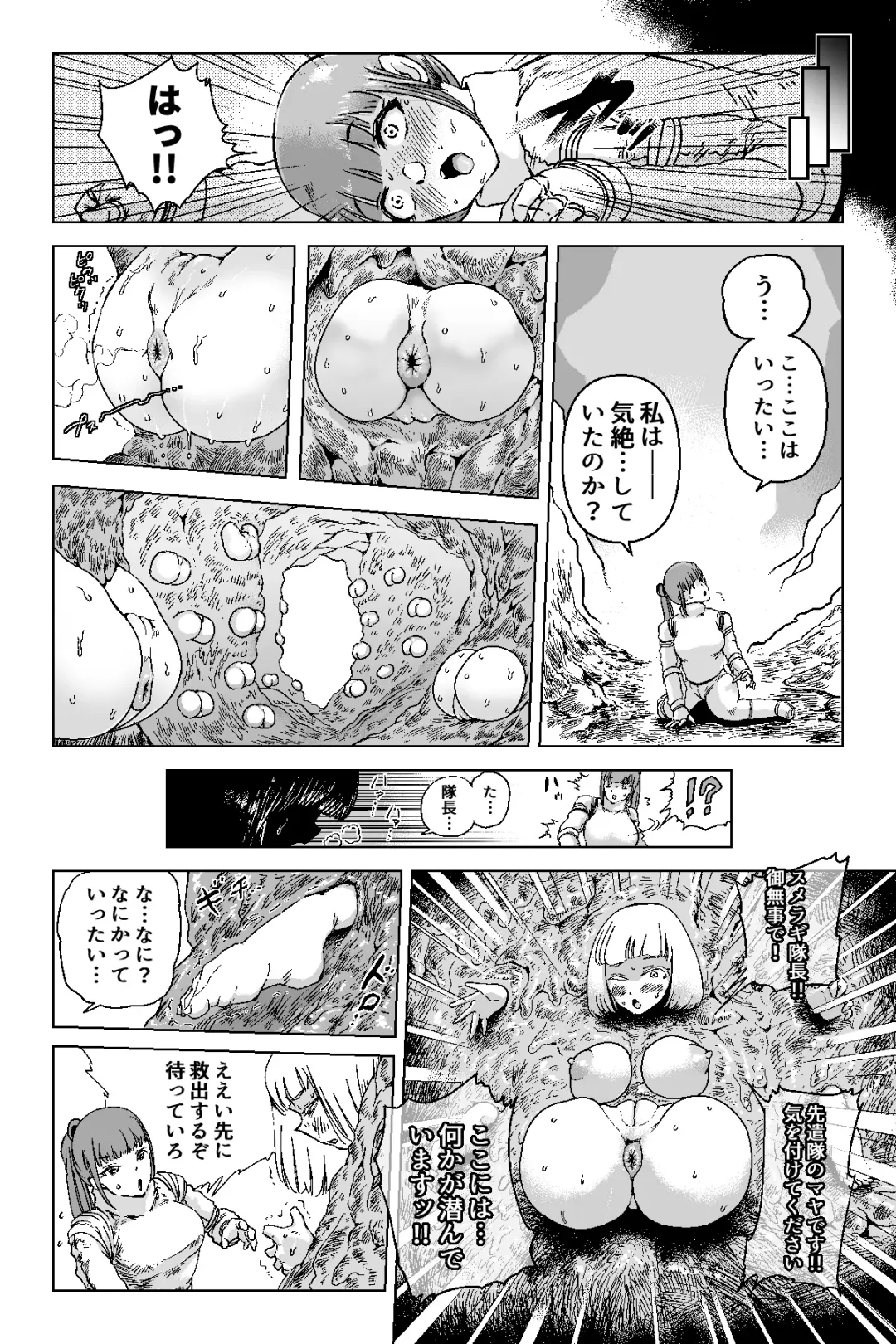 [Youkai Kubinashi] The Discovery EP01 Fhentai - Page 10