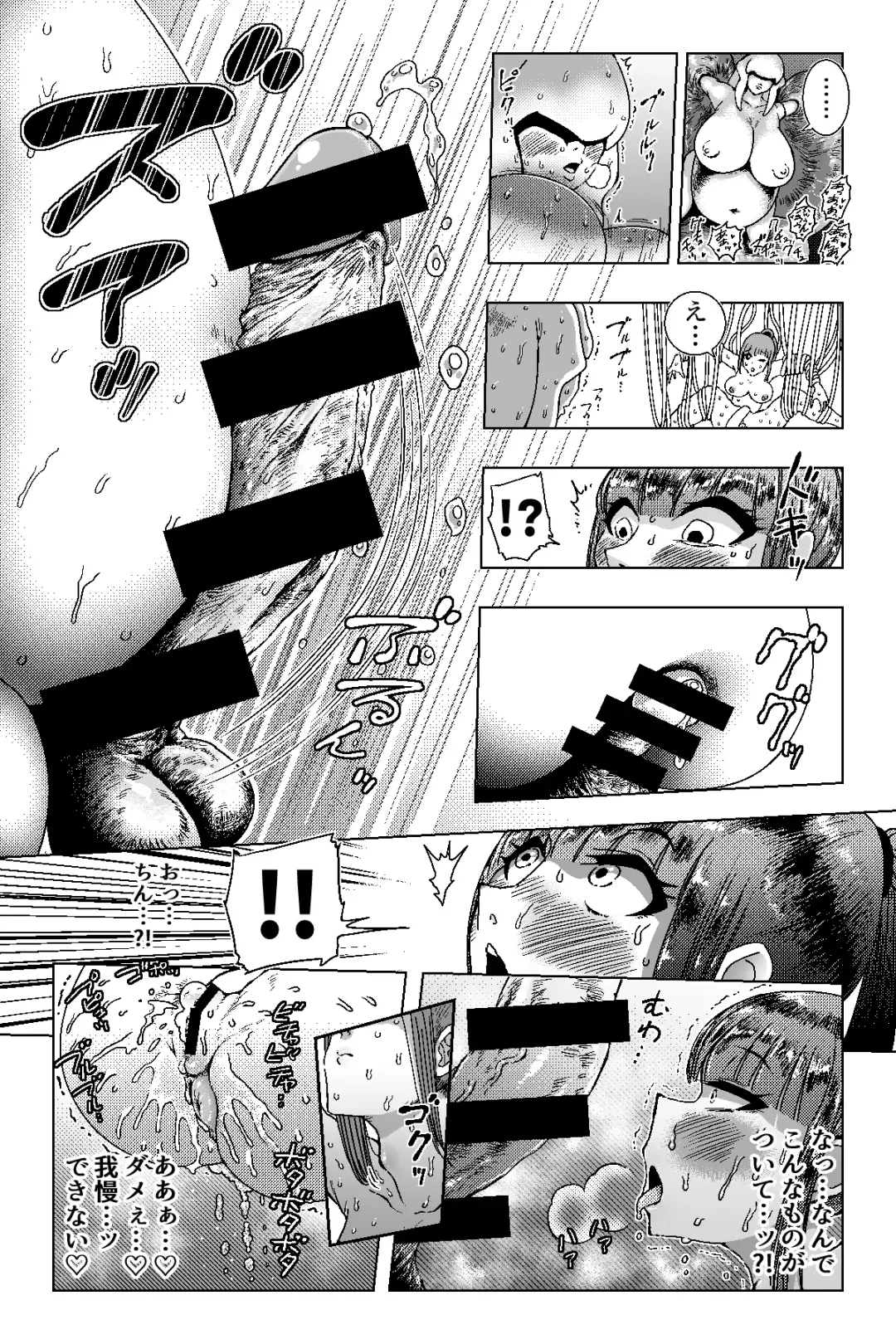 [Youkai Kubinashi] The Discovery EP01 Fhentai - Page 17