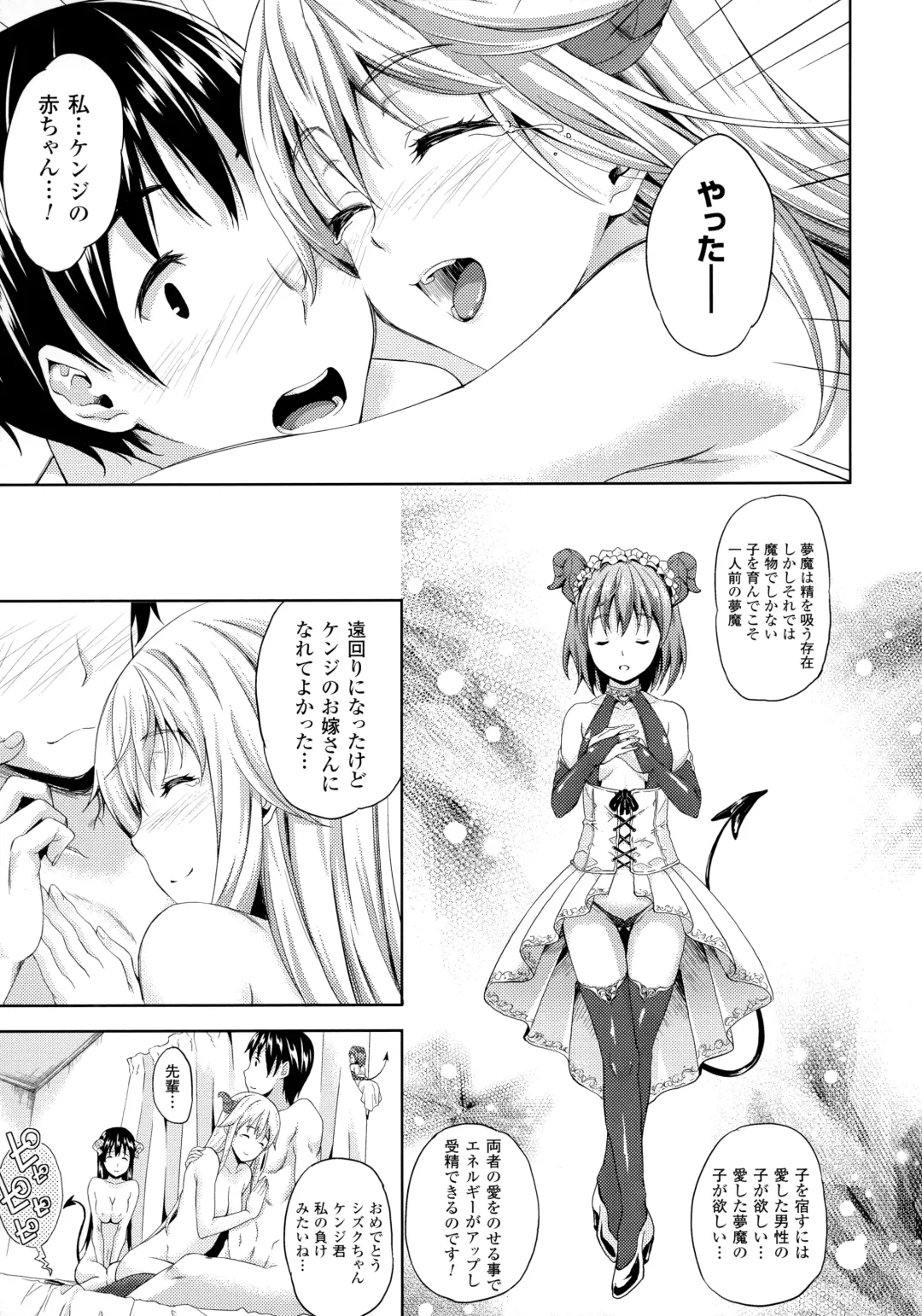 [Nanase Mizuho] Succu Life Fhentai - Page 125