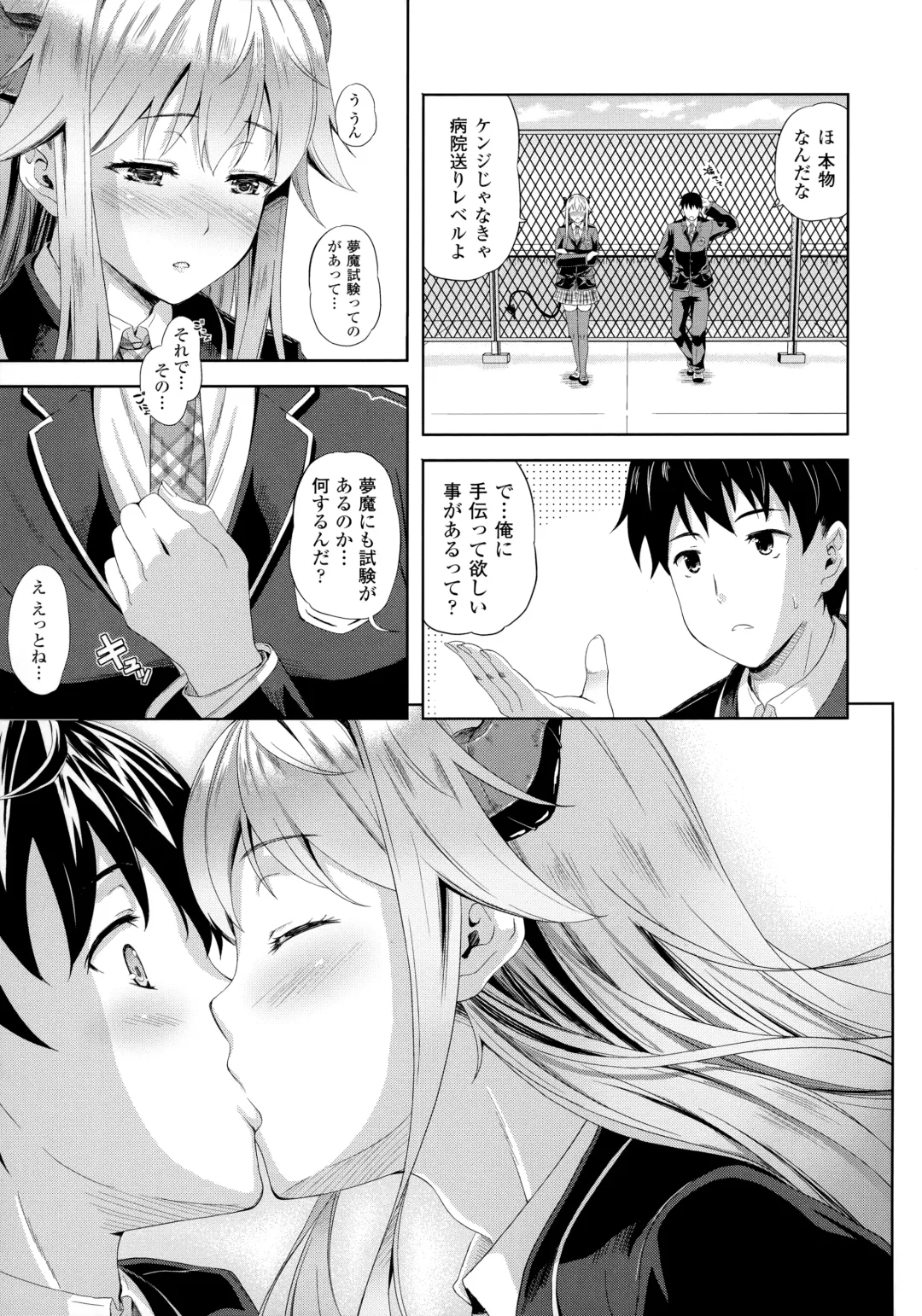 [Nanase Mizuho] Succu Life Fhentai - Page 14