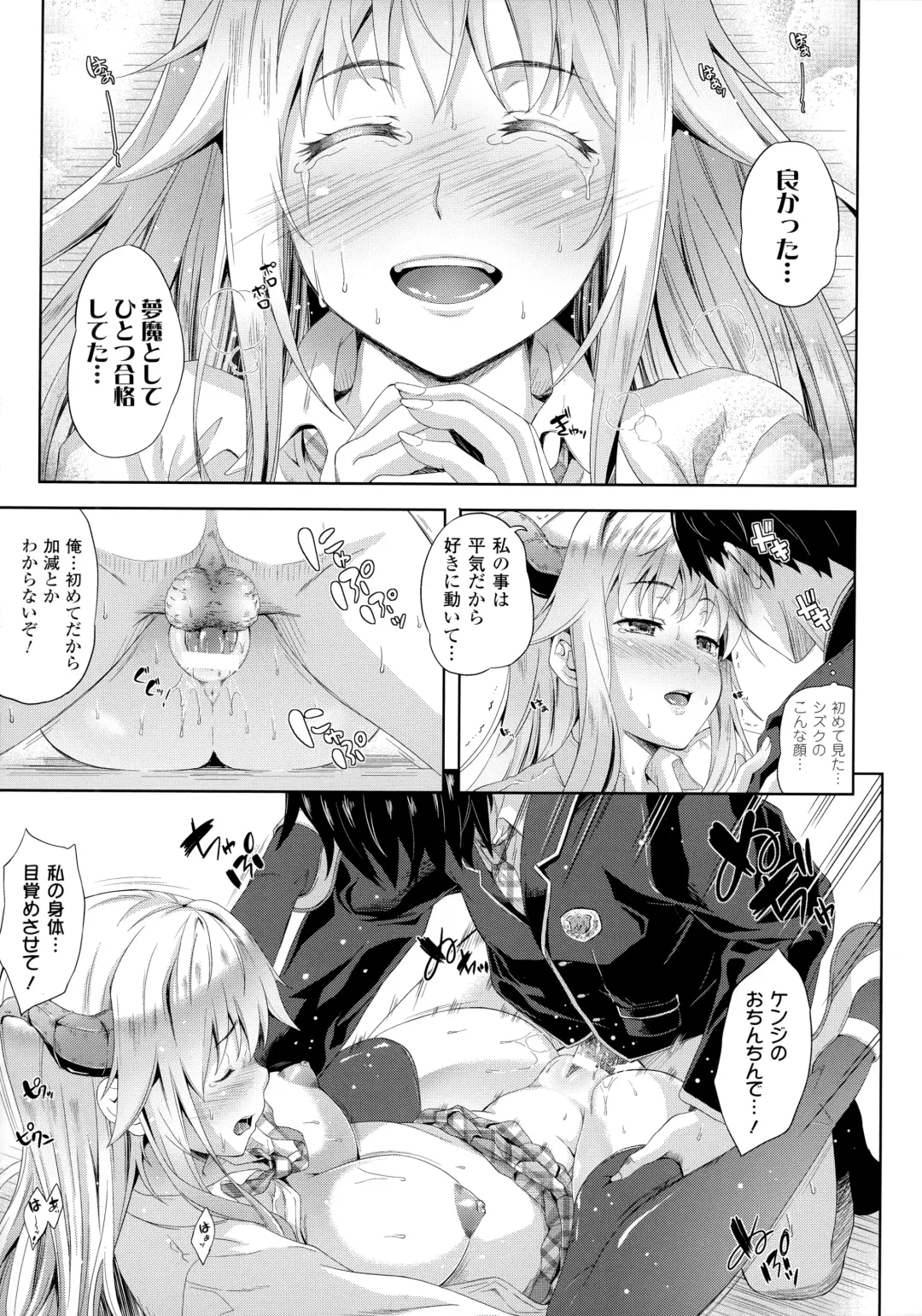 [Nanase Mizuho] Succu Life Fhentai - Page 20