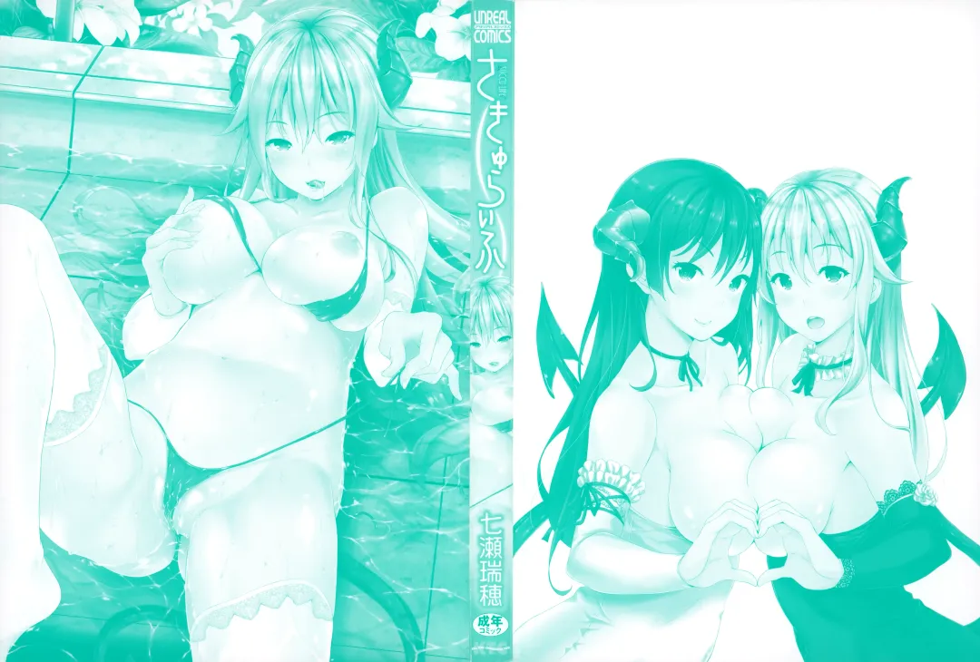 [Nanase Mizuho] Succu Life Fhentai - Page 3