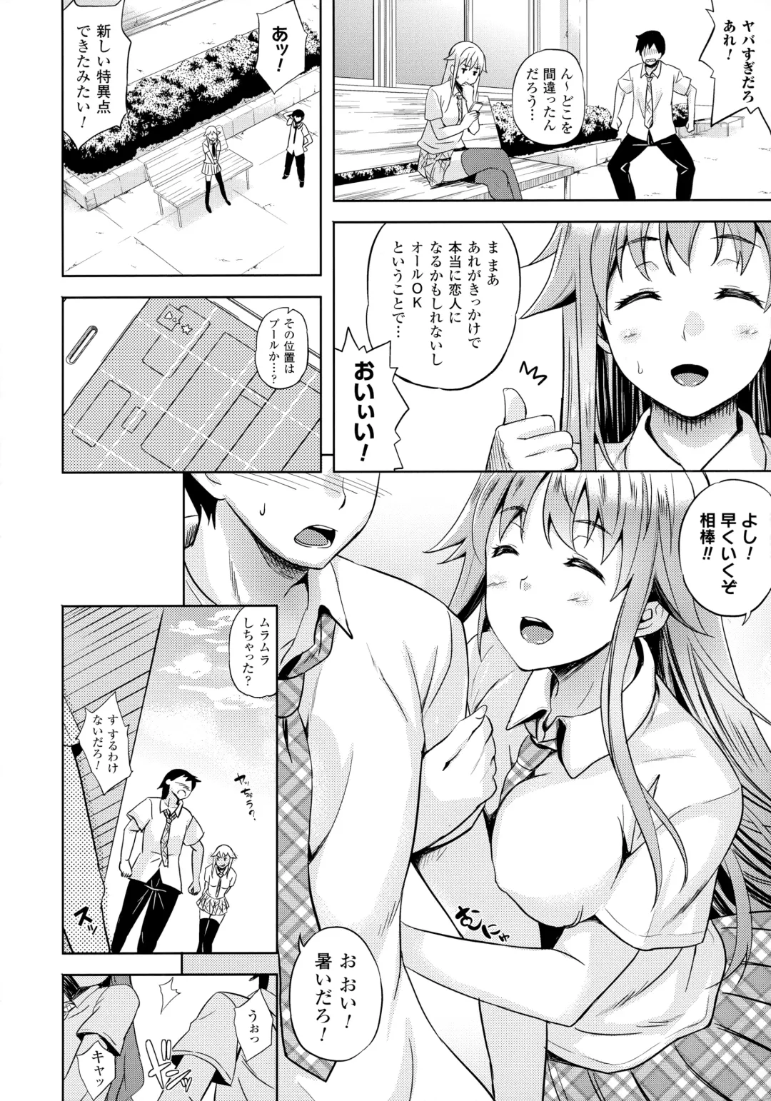 [Nanase Mizuho] Succu Life Fhentai - Page 35