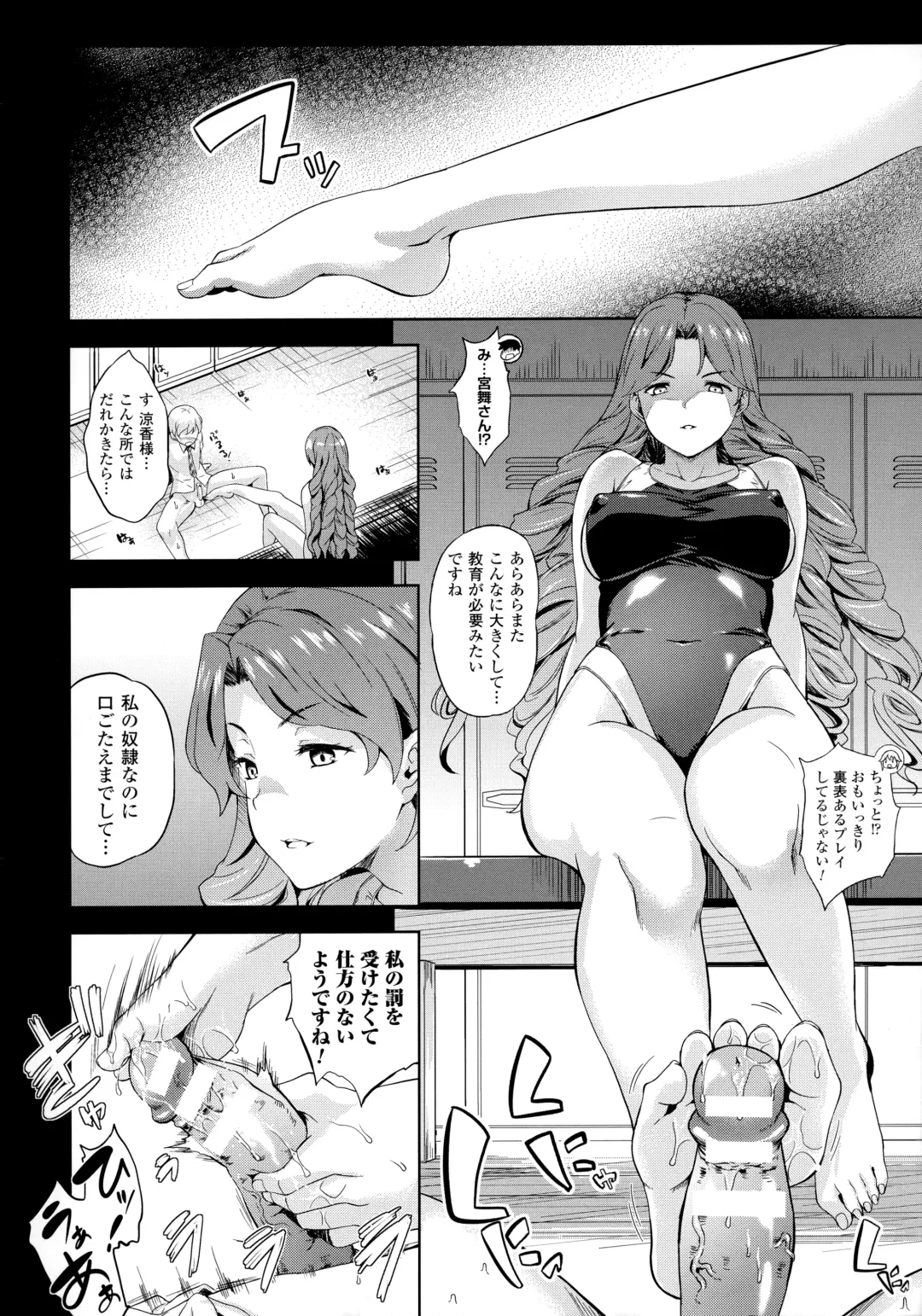 [Nanase Mizuho] Succu Life Fhentai - Page 39