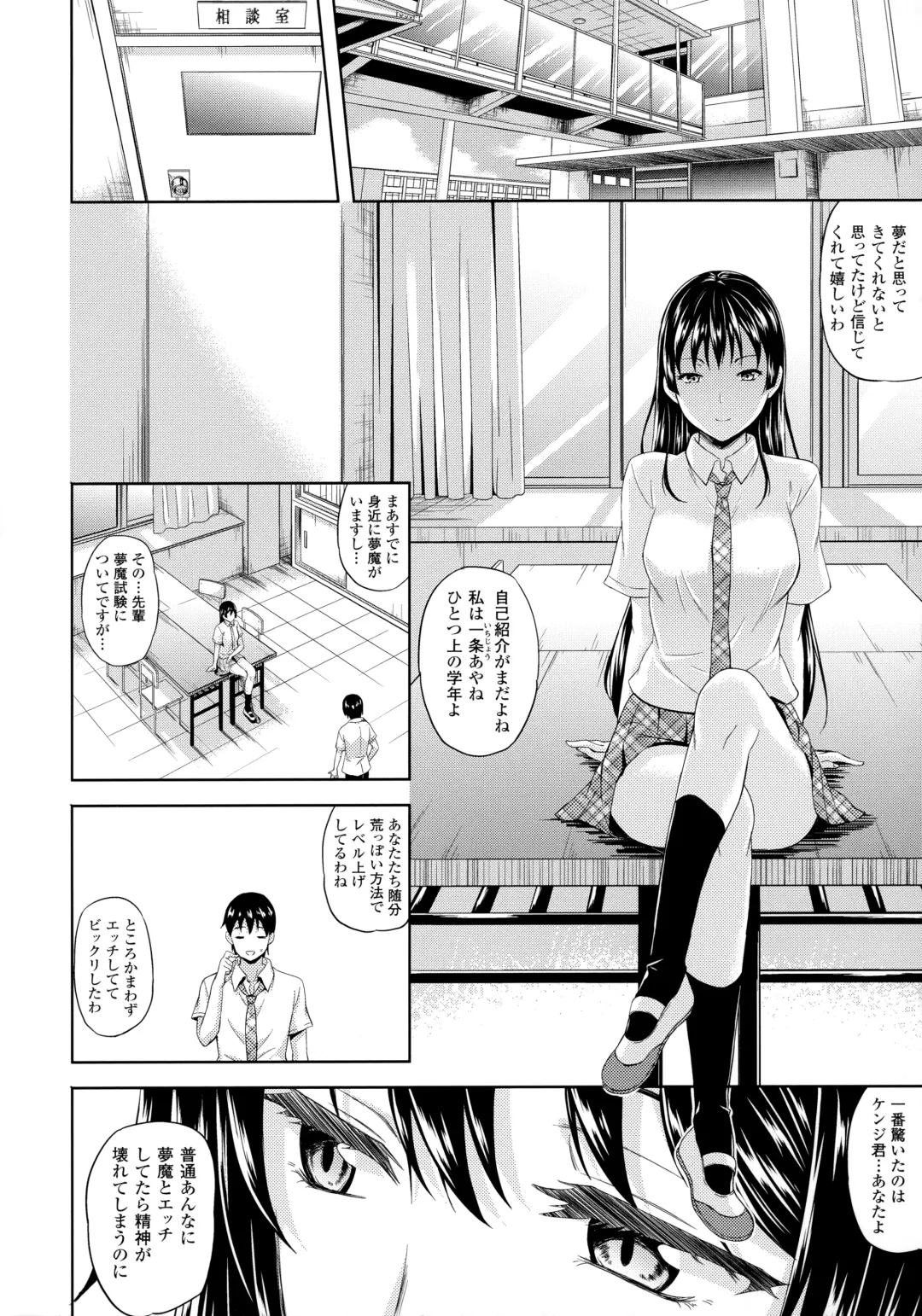 [Nanase Mizuho] Succu Life Fhentai - Page 57