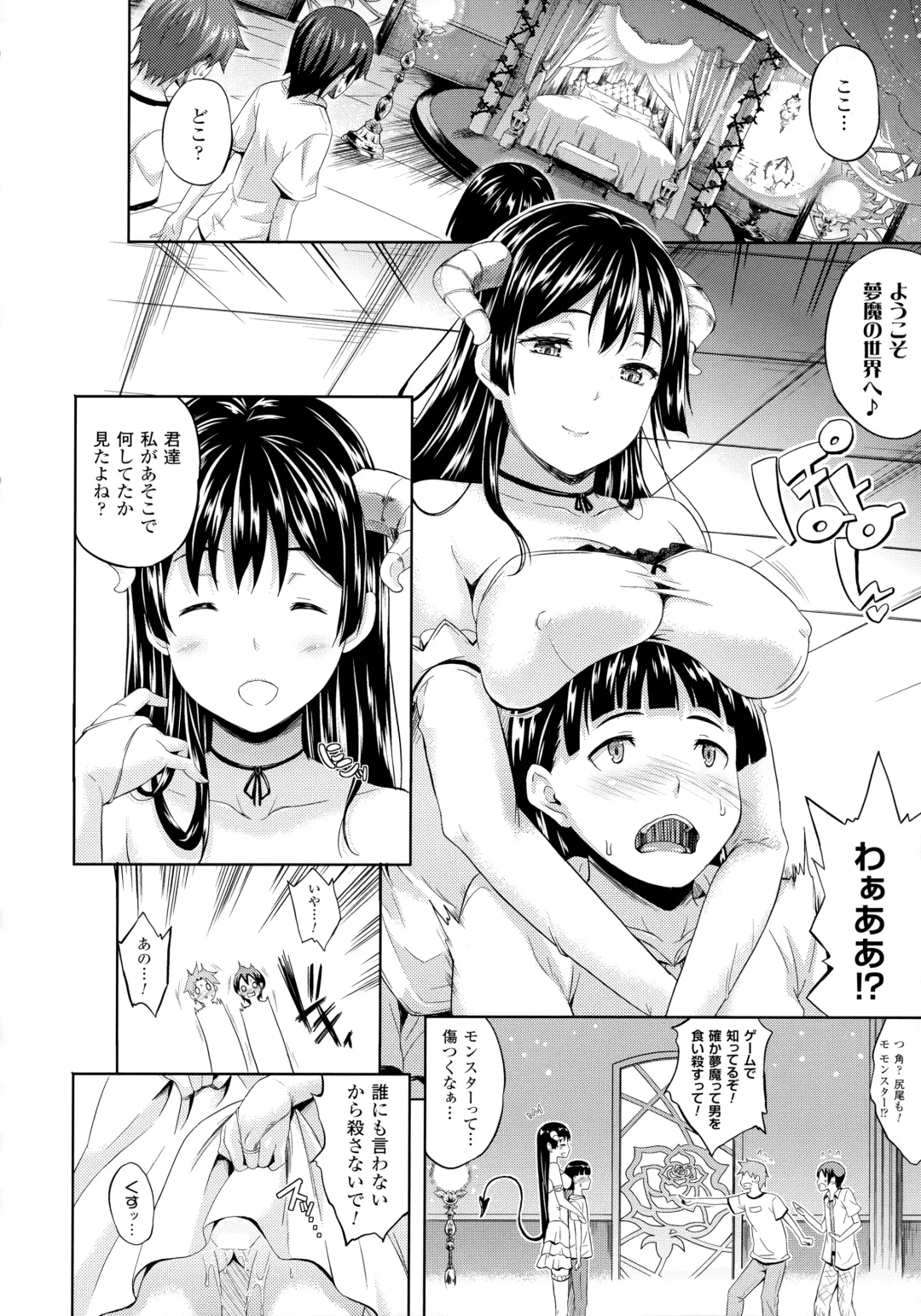 [Nanase Mizuho] Succu Life Fhentai - Page 75