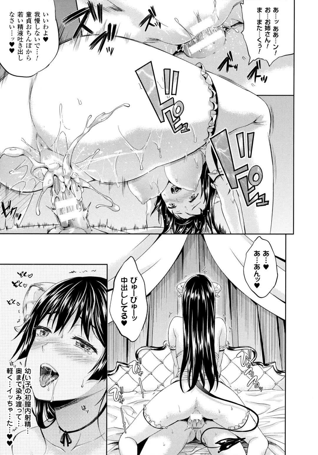 [Nanase Mizuho] Succu Life Fhentai - Page 82