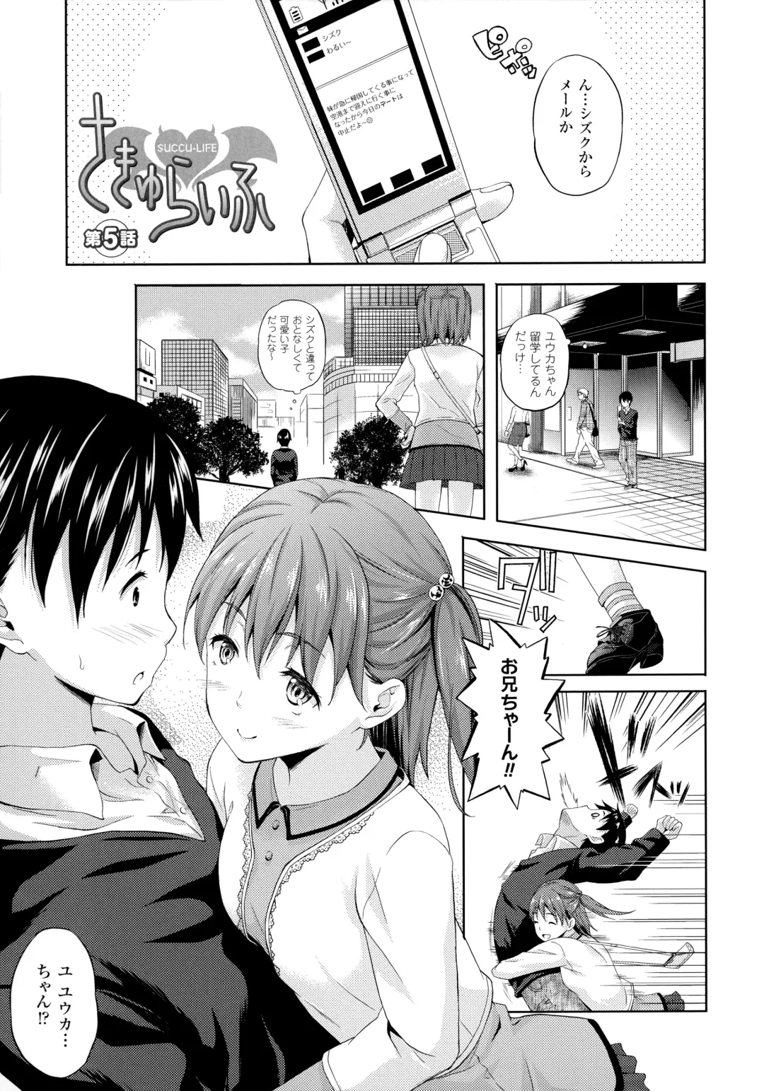 [Nanase Mizuho] Succu Life Fhentai - Page 90