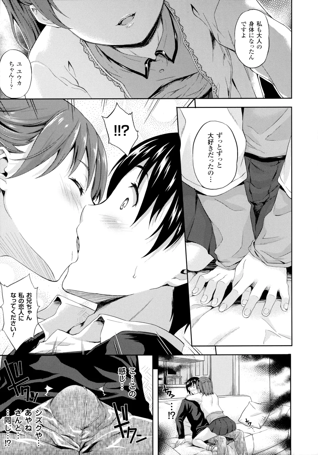 [Nanase Mizuho] Succu Life Fhentai - Page 92