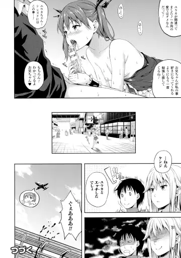 [Nanase Mizuho] Succu Life Fhentai - Page 103