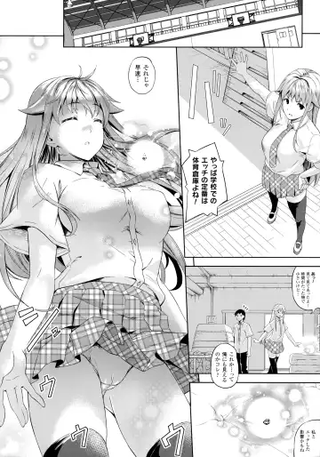 [Nanase Mizuho] Succu Life Fhentai - Page 31