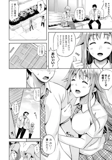 [Nanase Mizuho] Succu Life Fhentai - Page 35