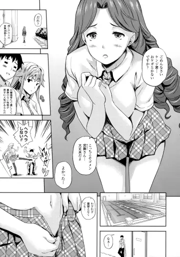 [Nanase Mizuho] Succu Life Fhentai - Page 36