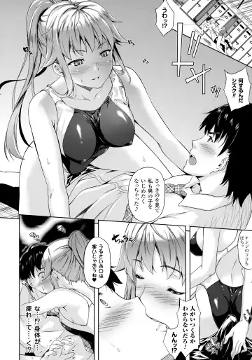 [Nanase Mizuho] Succu Life Fhentai - Page 41