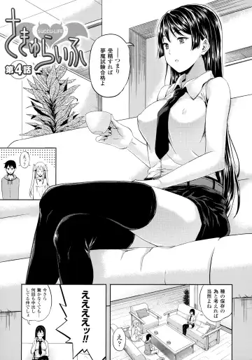 [Nanase Mizuho] Succu Life Fhentai - Page 70