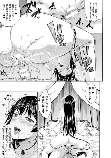 [Nanase Mizuho] Succu Life Fhentai - Page 82