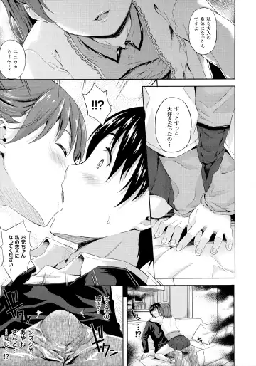 [Nanase Mizuho] Succu Life Fhentai - Page 92