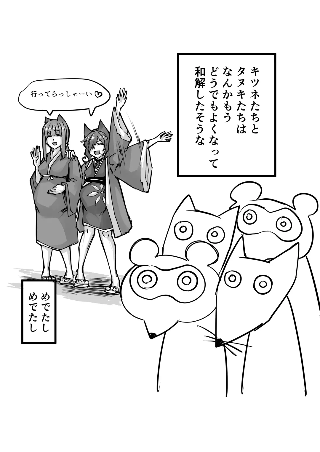 [P Senpuki] Nihon Mukashi Kuso Hanashi Fhentai - Page 11