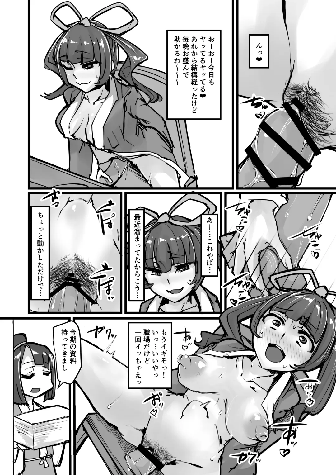 [P Senpuki] Nihon Mukashi Kuso Hanashi Fhentai - Page 19