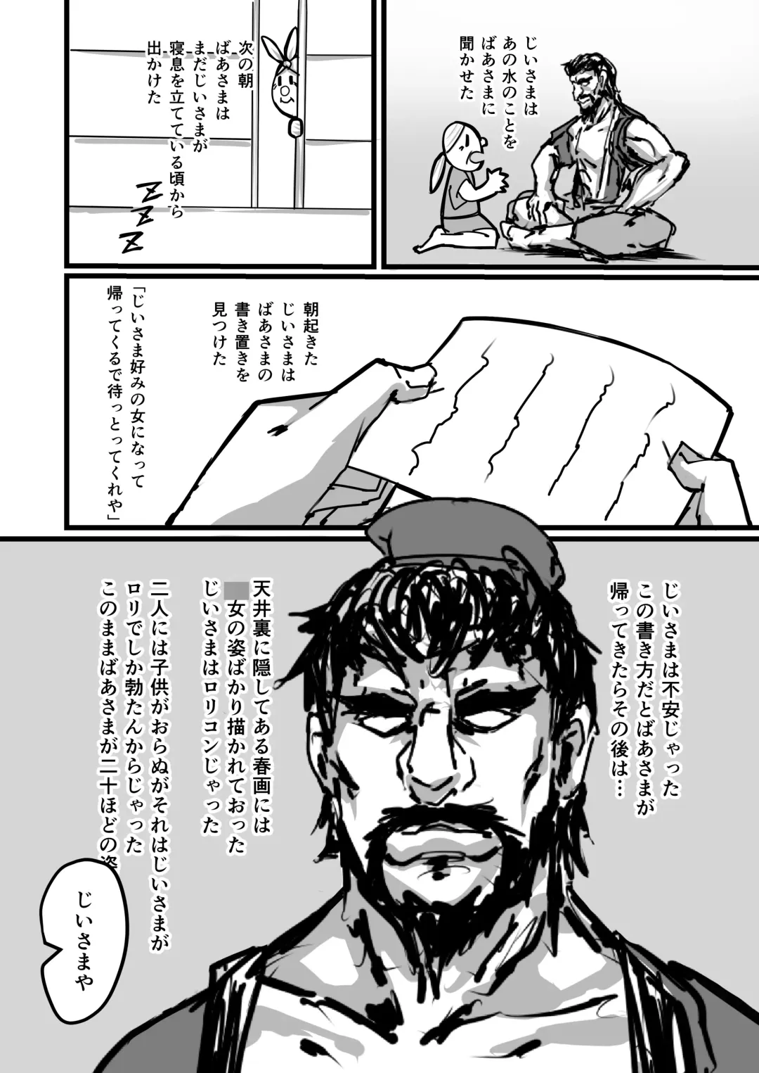 [P Senpuki] Nihon Mukashi Kuso Hanashi Fhentai - Page 3